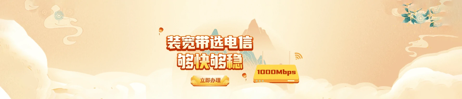 应城市电信宽带