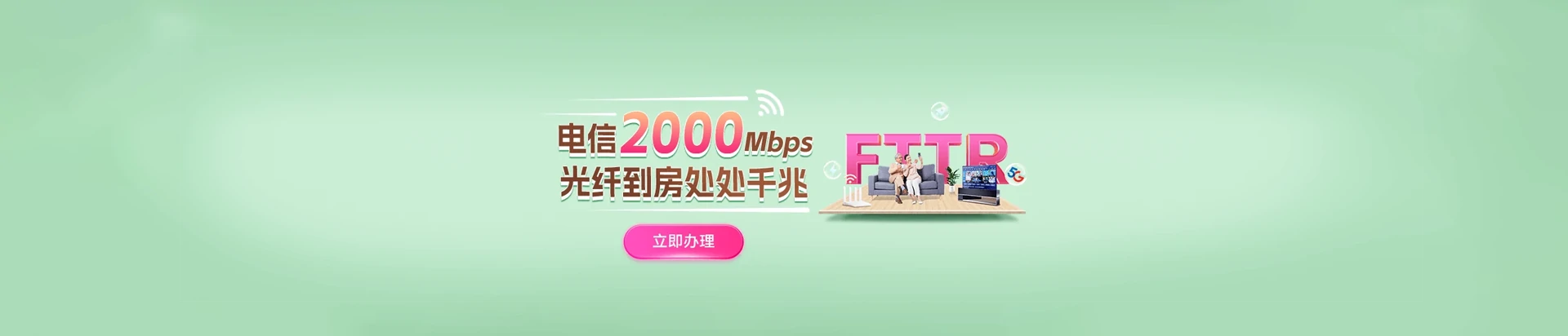 应城市电信宽带