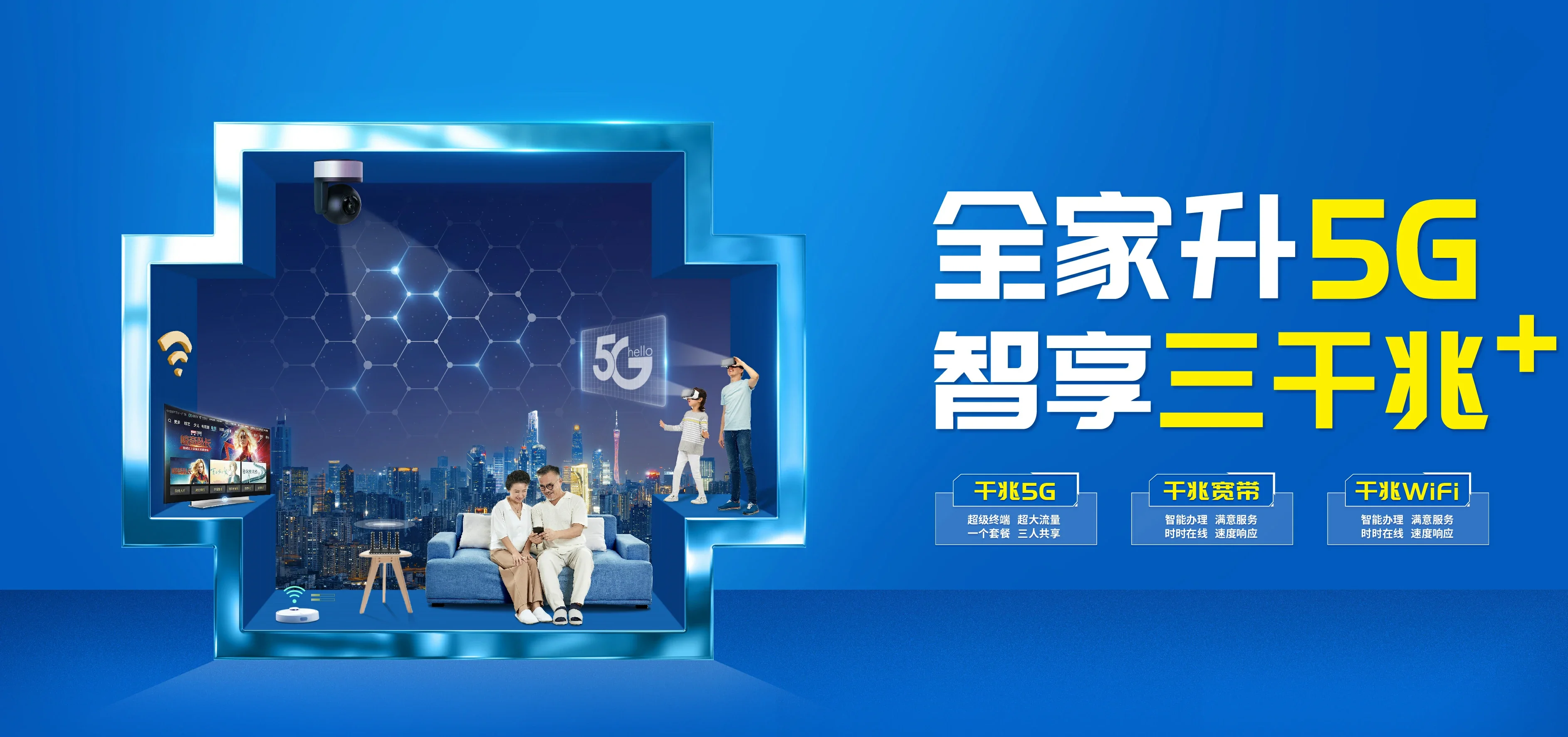 中国电信 应城市电信宽带 宽带套餐