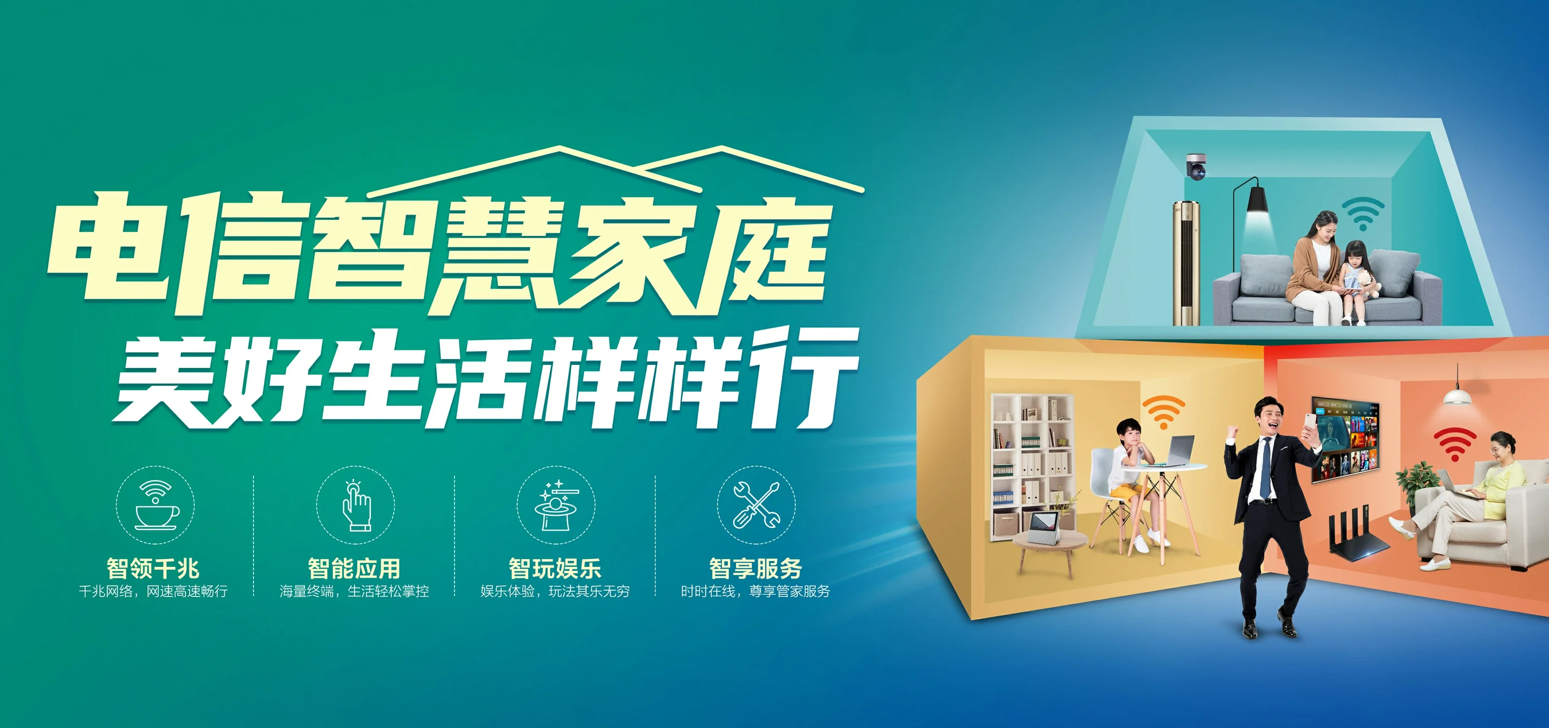 中国电信 应城市电信宽带 宽带套餐